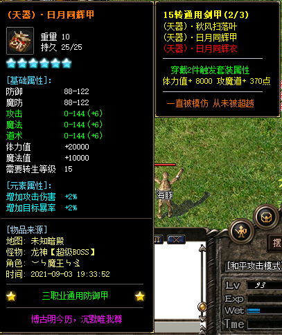 浅谈sf999传奇新服网法师和血族战士的对比
