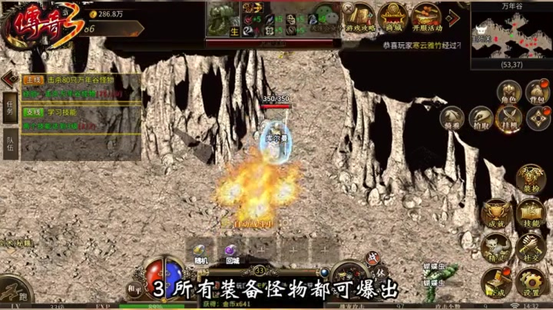 sf666普通紫装也可让道士攻防兼备