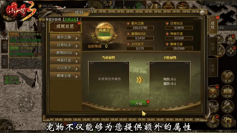 火龙传奇焚香谷的隔空唤火需要怎么打