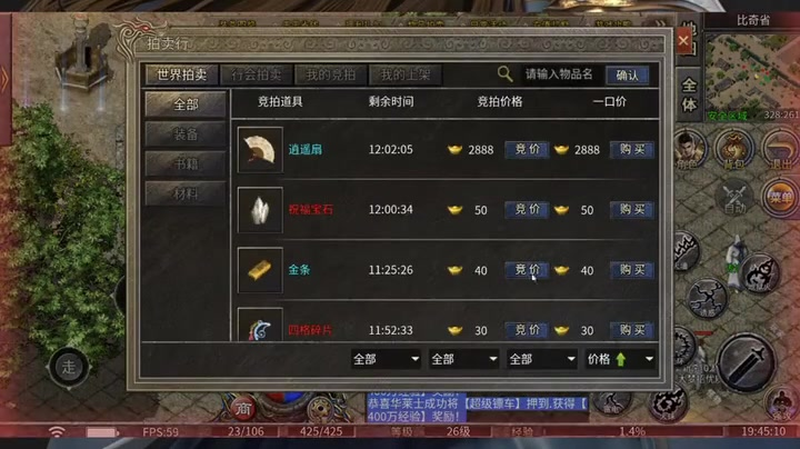 新开传奇新服网站