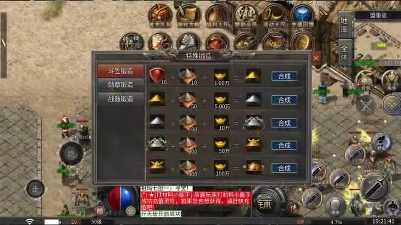 1.85英雄合击