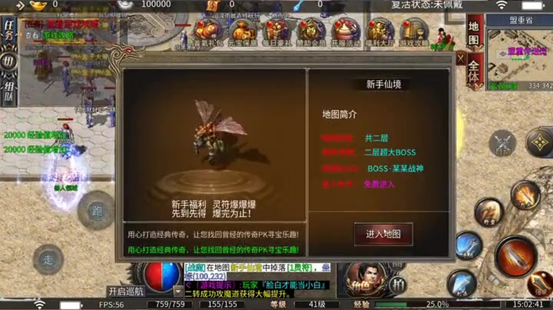 2026最新传奇