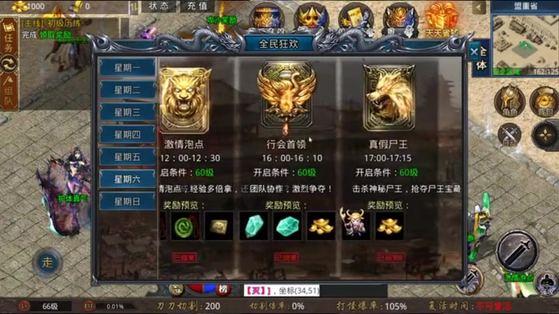 超变高爆版传奇