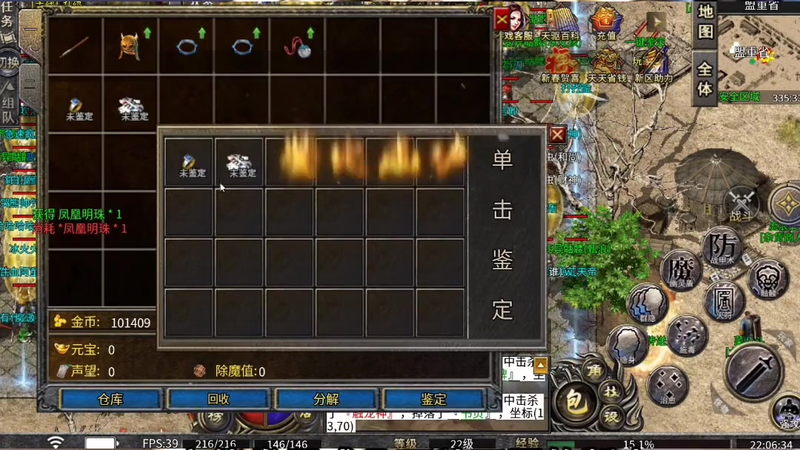 变态传奇流星火雨是法师重要的群体技能