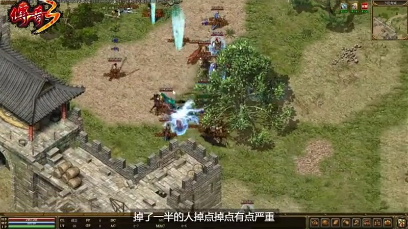 仙剑传奇