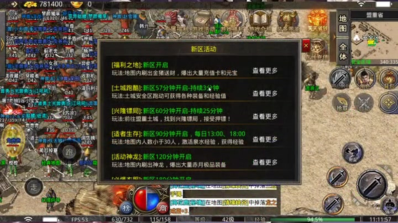 仙剑传奇