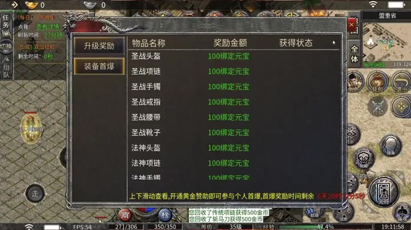 传奇SF提高闪避率对任何一个玩家都很重要