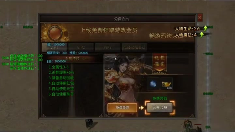 传奇复古1.76版本每个玩家都要在地图当中变得更加的主动