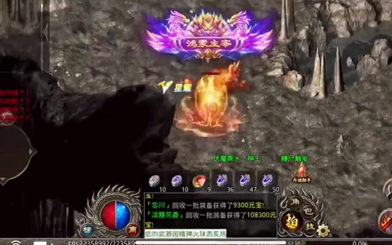 热血传奇1.80版本火墙对法师伤害提升很大