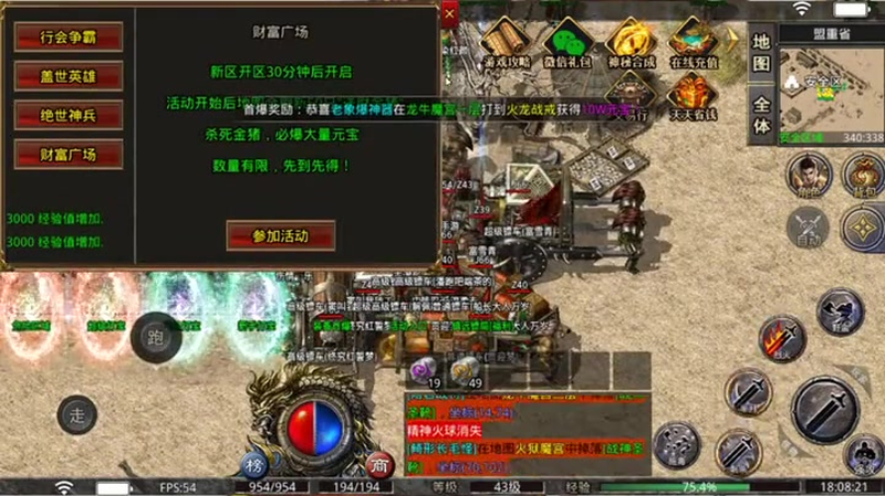 热血传奇1.80版本在混乱深渊刷怪时往往要注意什么