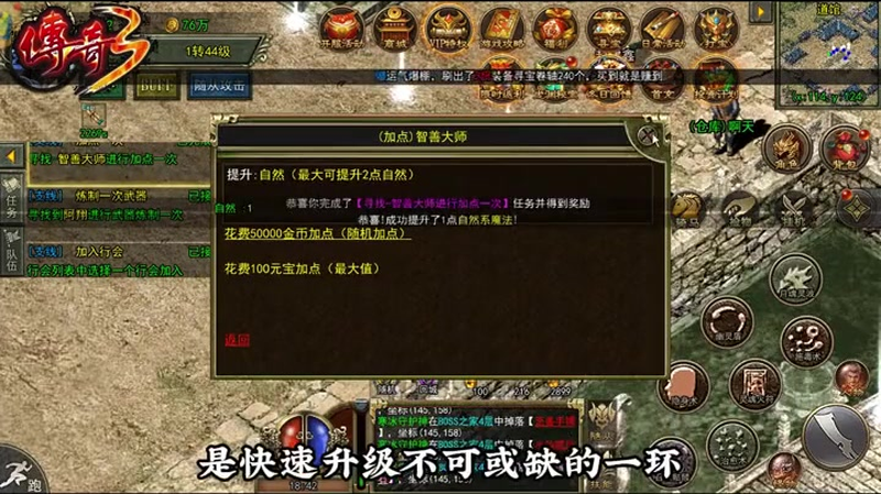 新开传奇新服网站五十级法师的装备选择有哪些