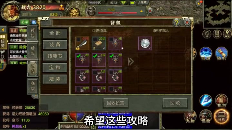 火龙传奇去行会秘境怎么打到更多的装备