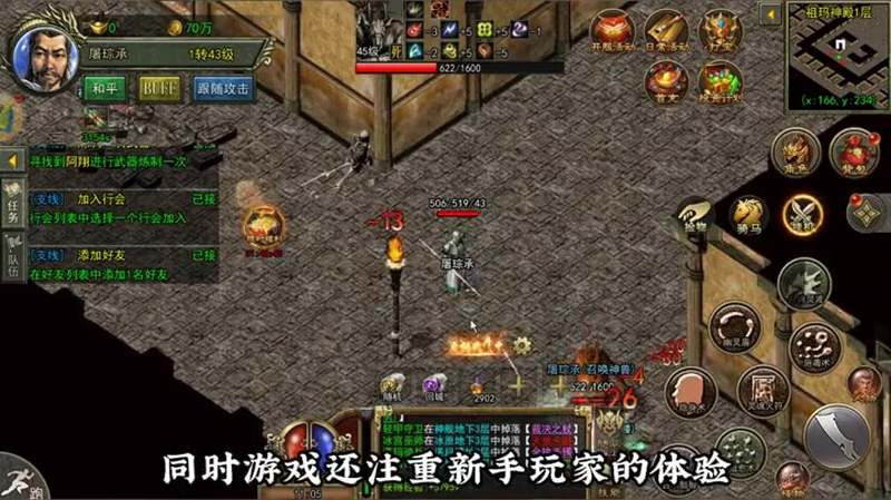高爆版传奇三大职业的简介 哪个更适合新手