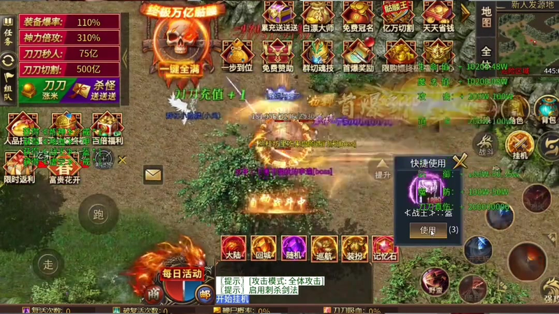 sf999传奇新服网怎么才能顺利抢到世界BOSS