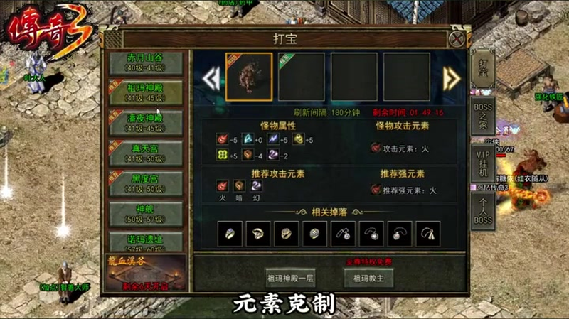传奇仙剑版本选择一个优秀的击杀目标往往很关键