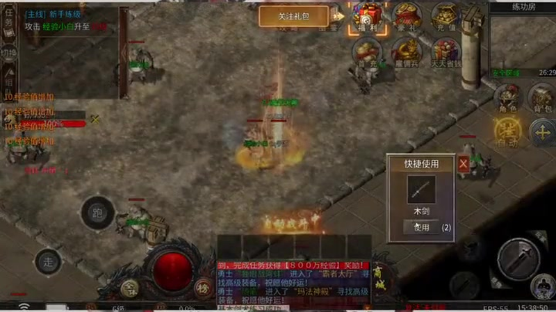 合击传奇地下夺宝中玩家站在哪里更合适？