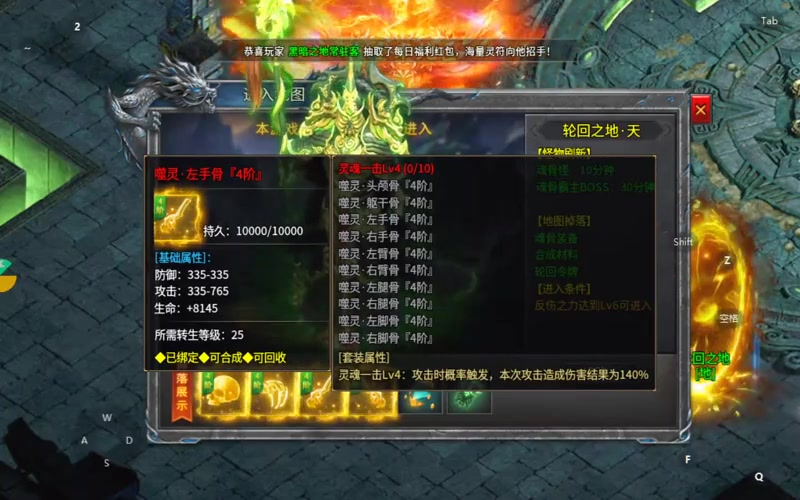 鬼斧神器传奇