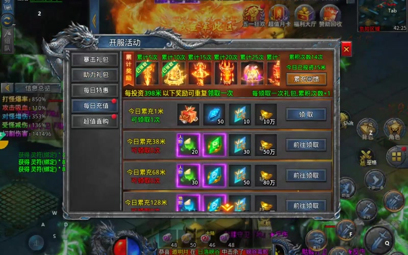 沉默传奇复古版王者道袍的获得途径都是什么