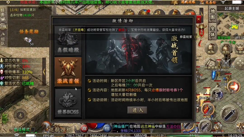 sf666领取八十级世界任务的条件介绍