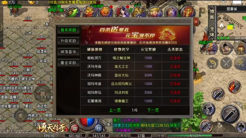传奇冰雪服法师如何将寒冰掌的伤害发挥出来