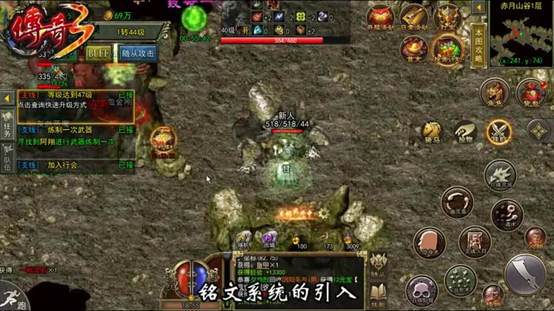 鬼斧神器传奇怎样在高等级地图快速组任务