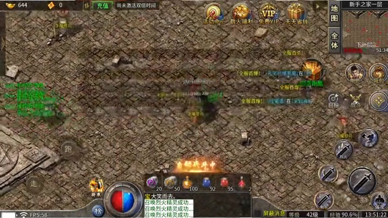 新开传奇新服网站使用隐身术能够有效减免怪物伤害