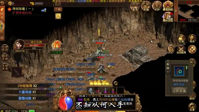 1.80新版火龙